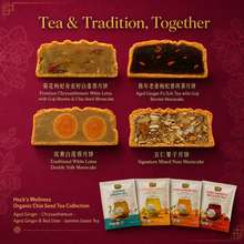 Load image into Gallery viewer, [Mid-Autumn 2026] Coffee Hock × Kwong Cheong Thye Mooncake Gift Set | 4 Mooncakes + Organic Chia Seed Tea Collection
